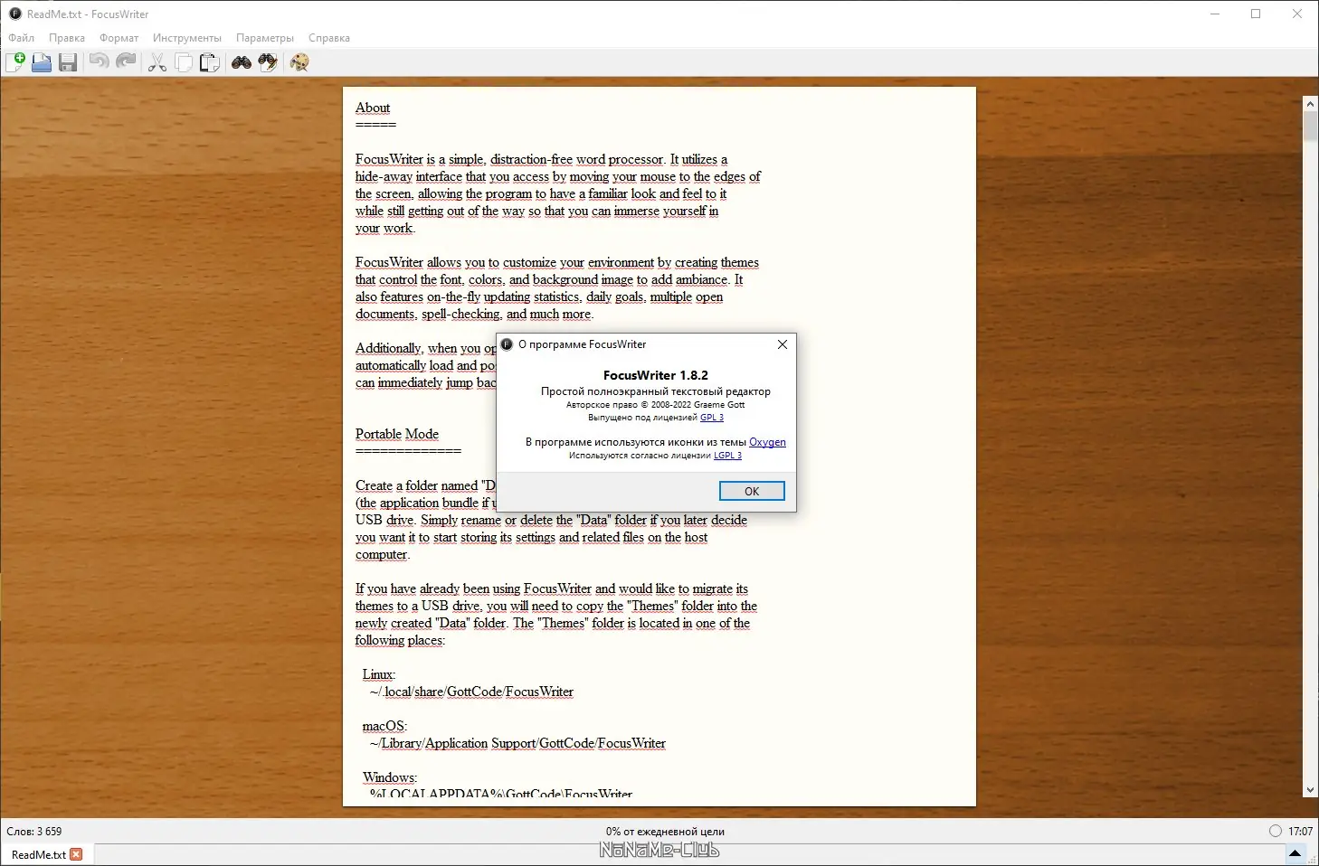 Настройки программы