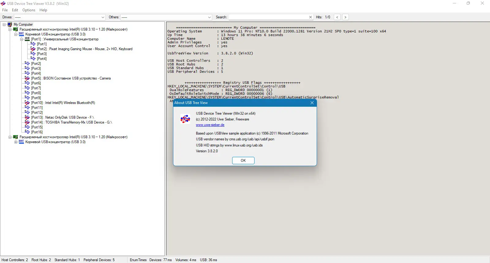 Настройки программы