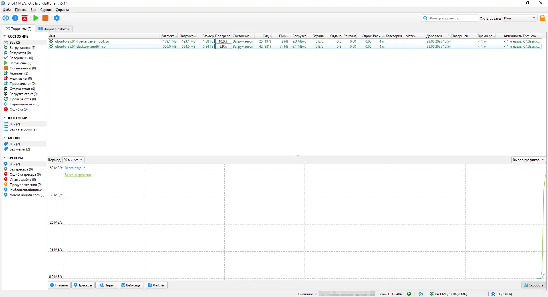Настройки программы