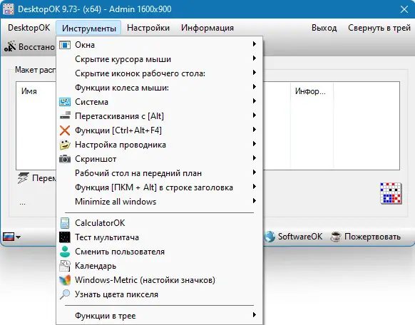 Настройки программы