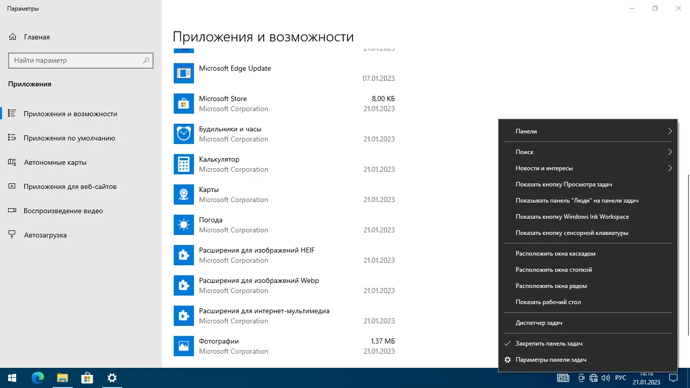 Настройки программы