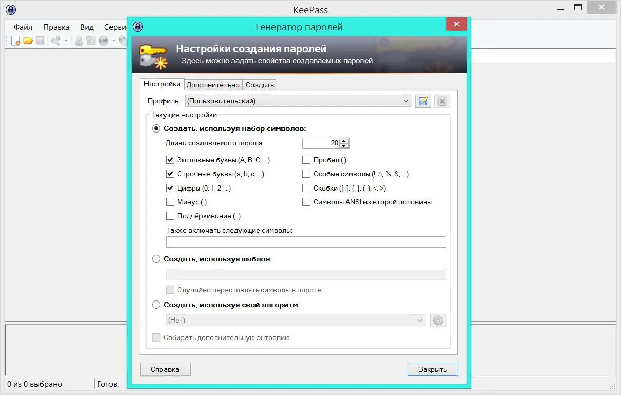 Настройки программы