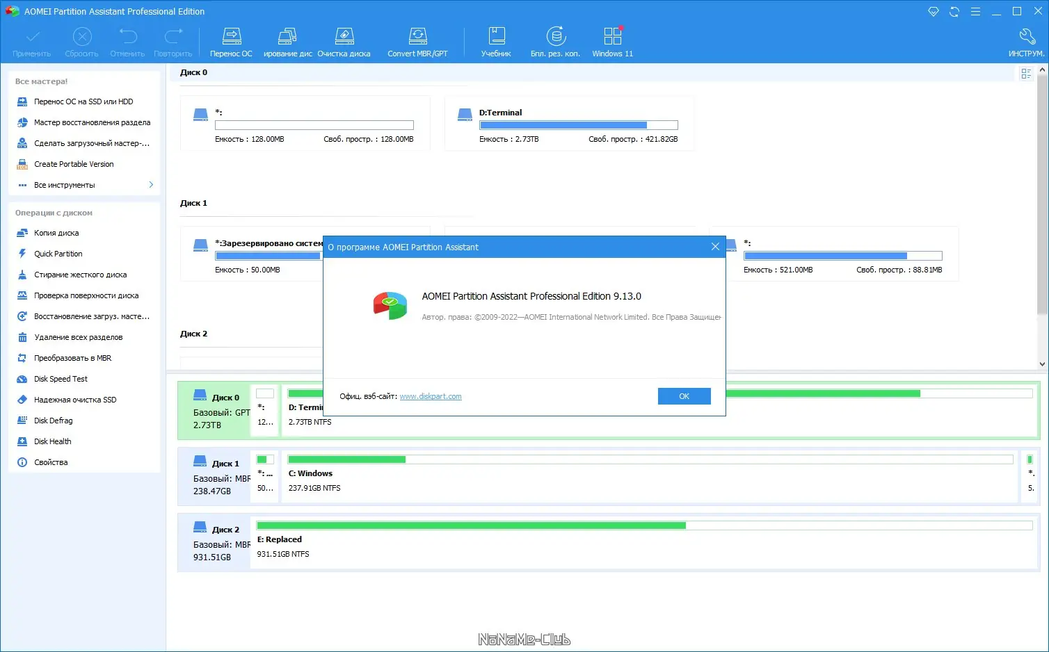 Настройки программы
