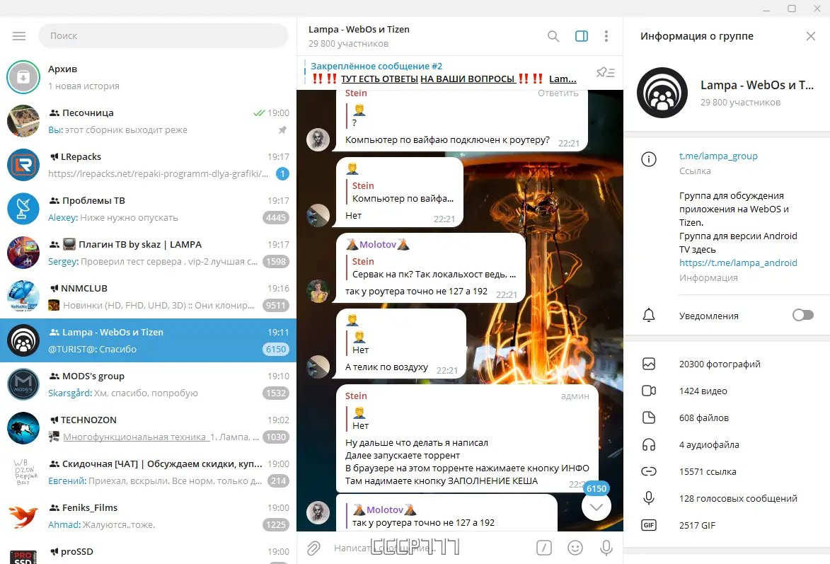 Настройки программы