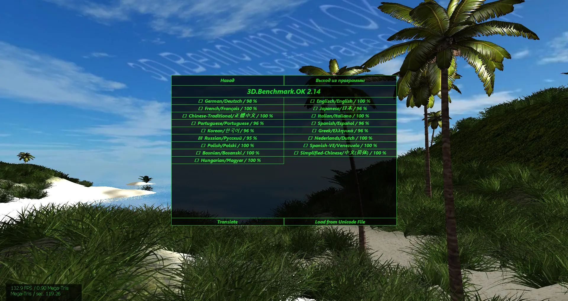 Настройки программы