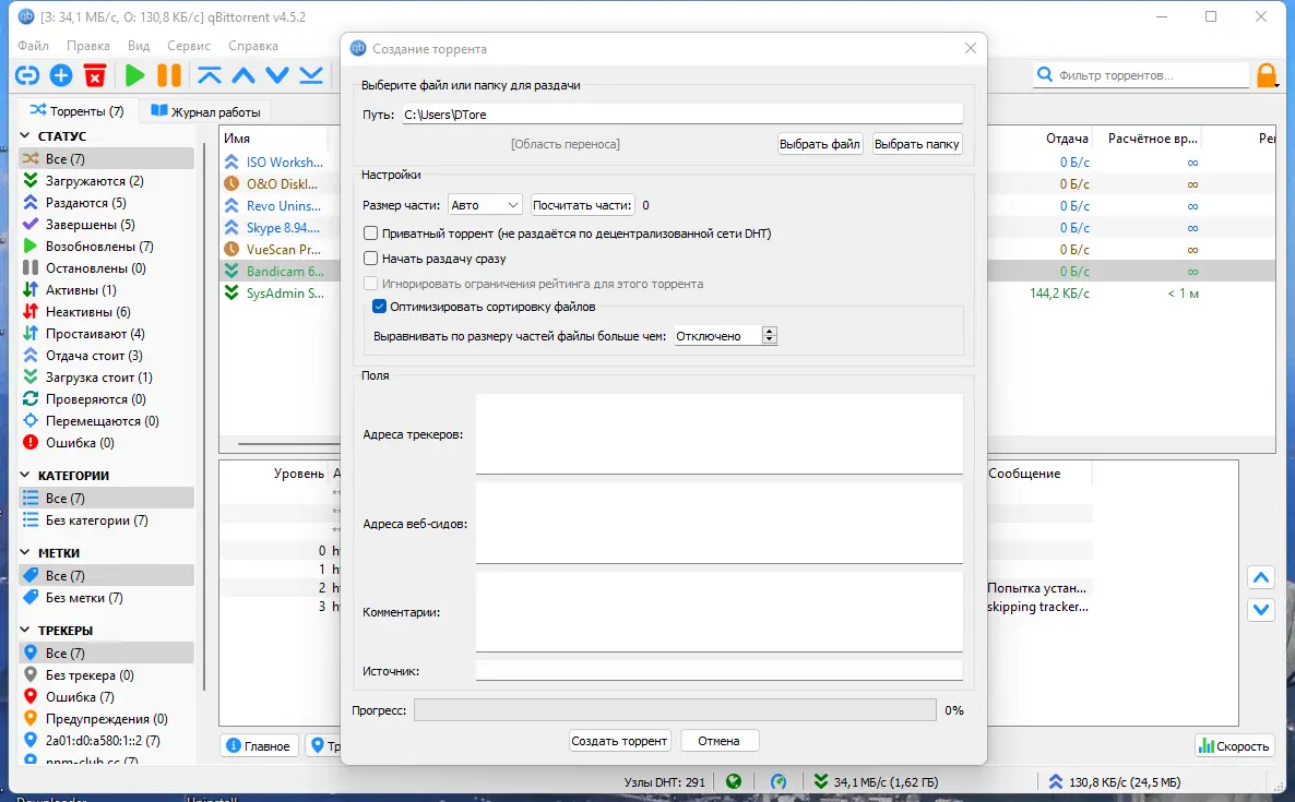 Настройки программы