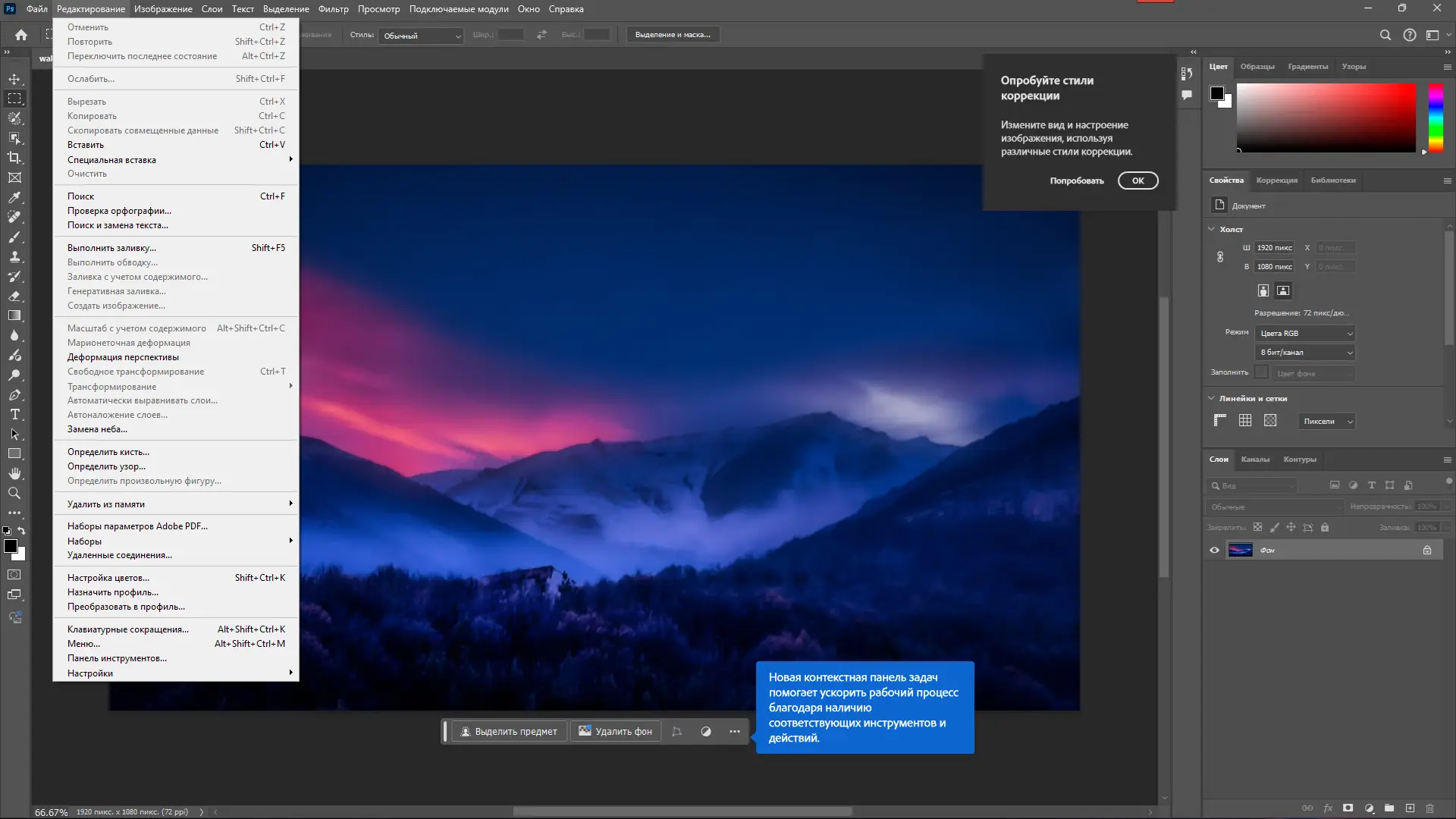 Настройки программы