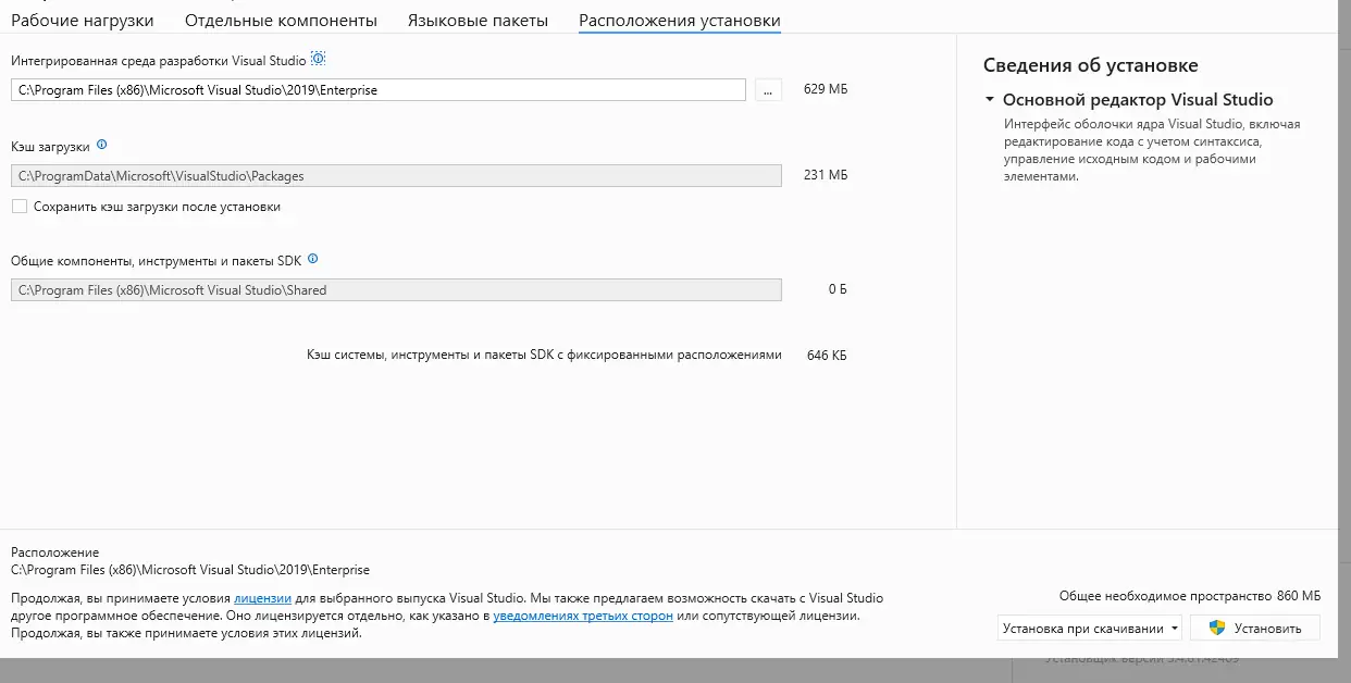 Настройки программы