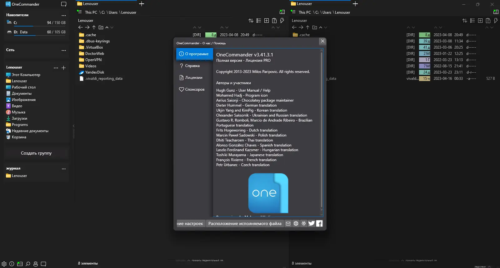 Настройки программы