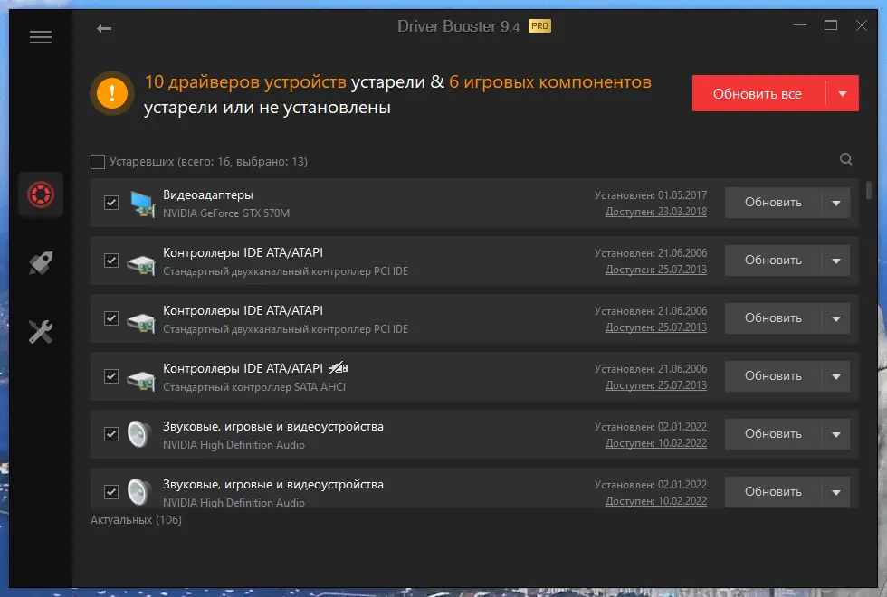 Настройки программы