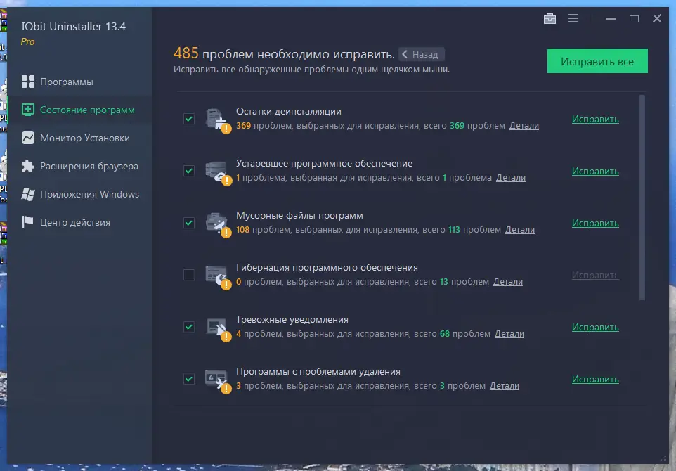 Настройки программы