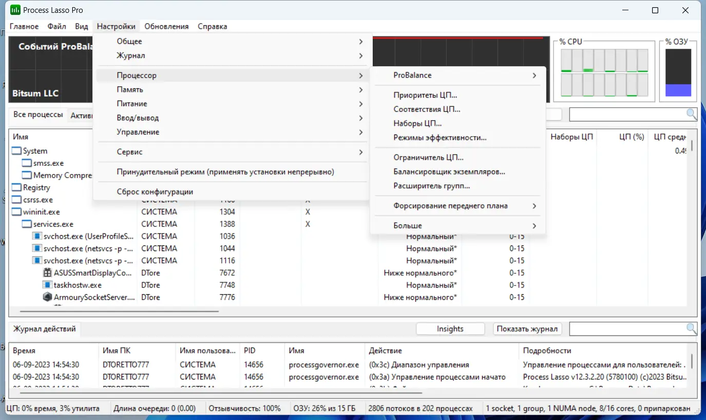 Настройки программы