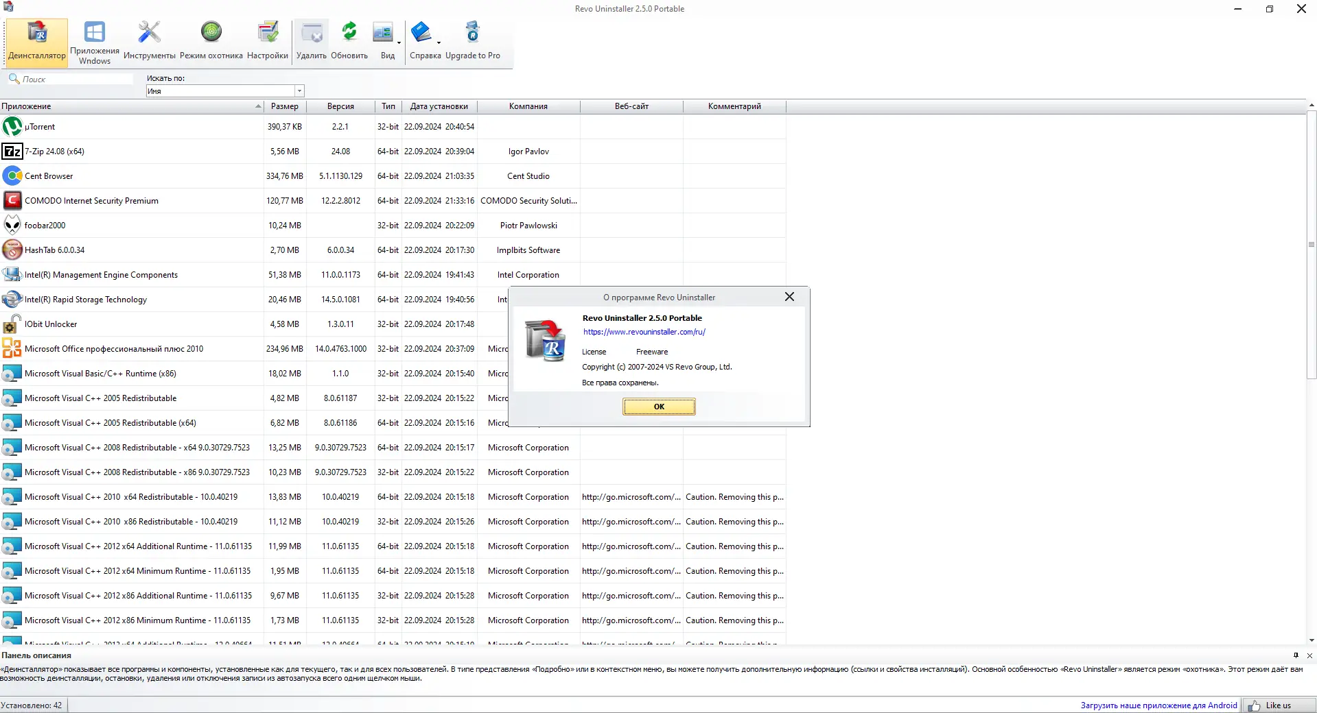 Настройки программы