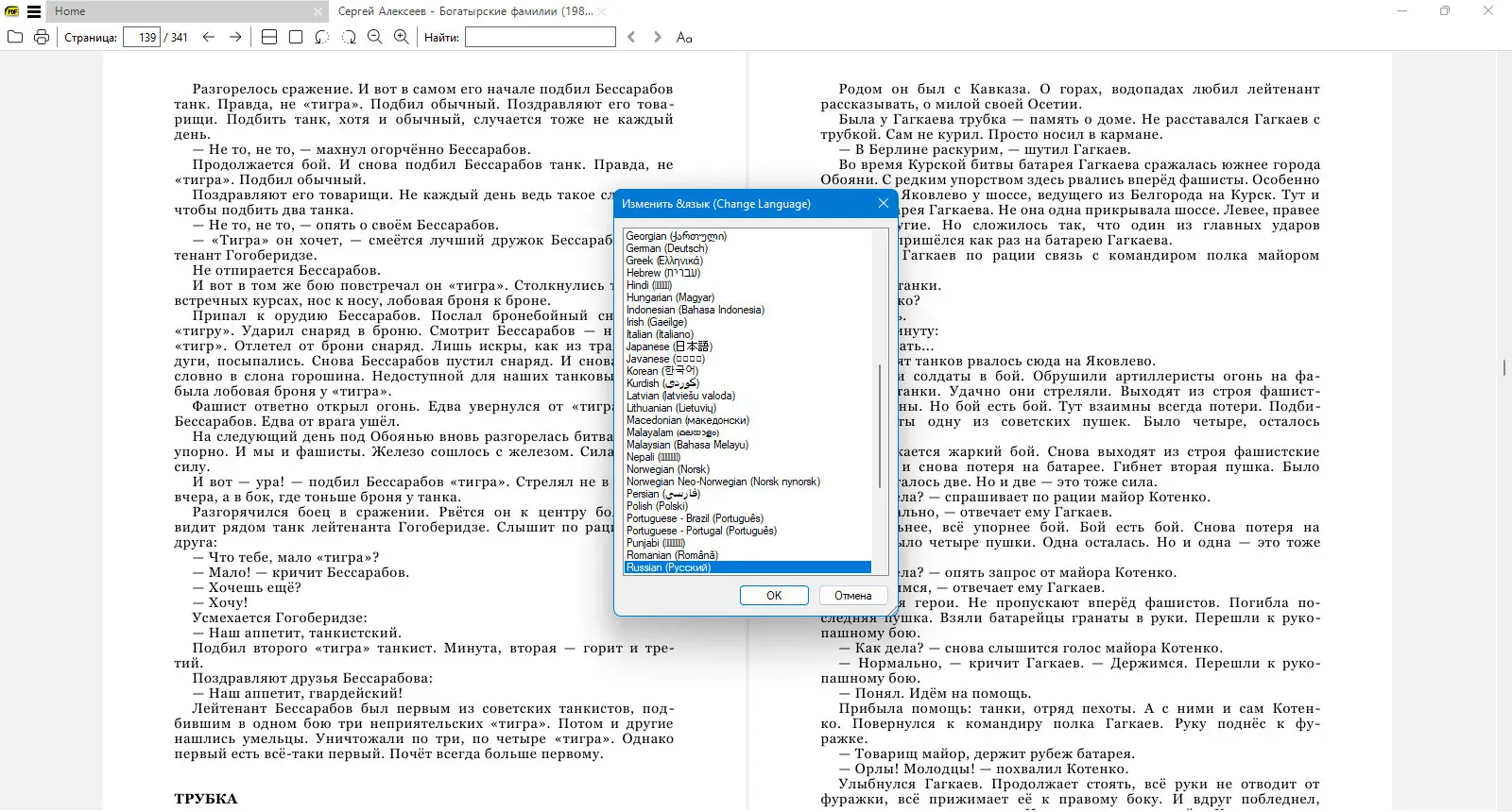 Настройки программы