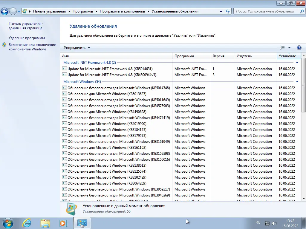 Настройки программы