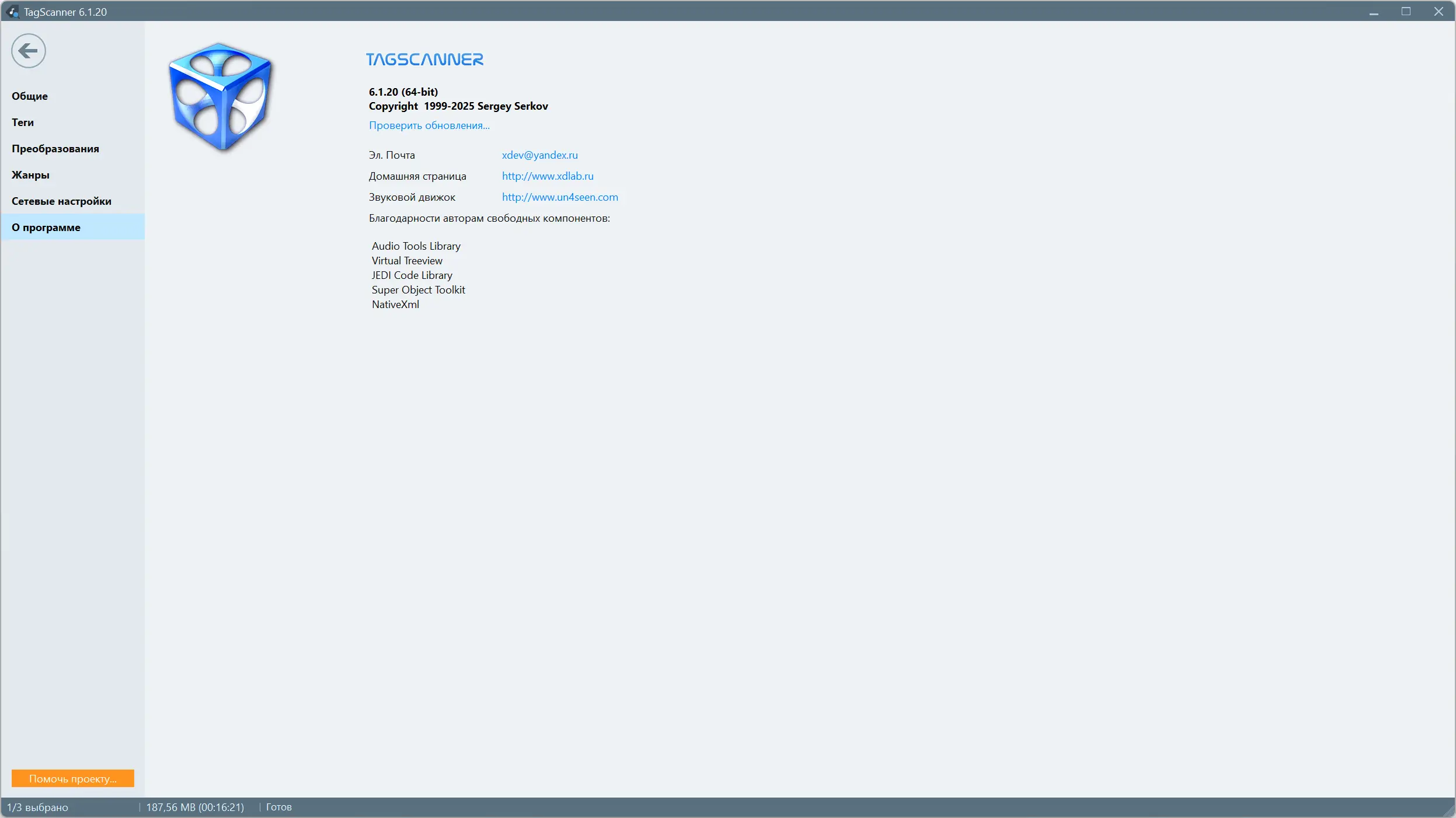 Настройки программы
