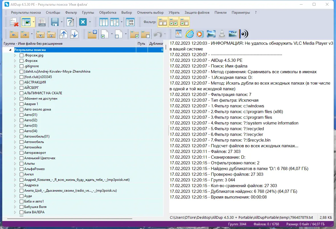 Настройки программы