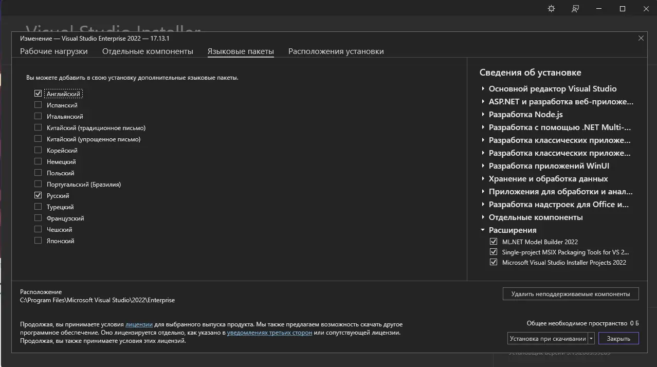 Настройки программы