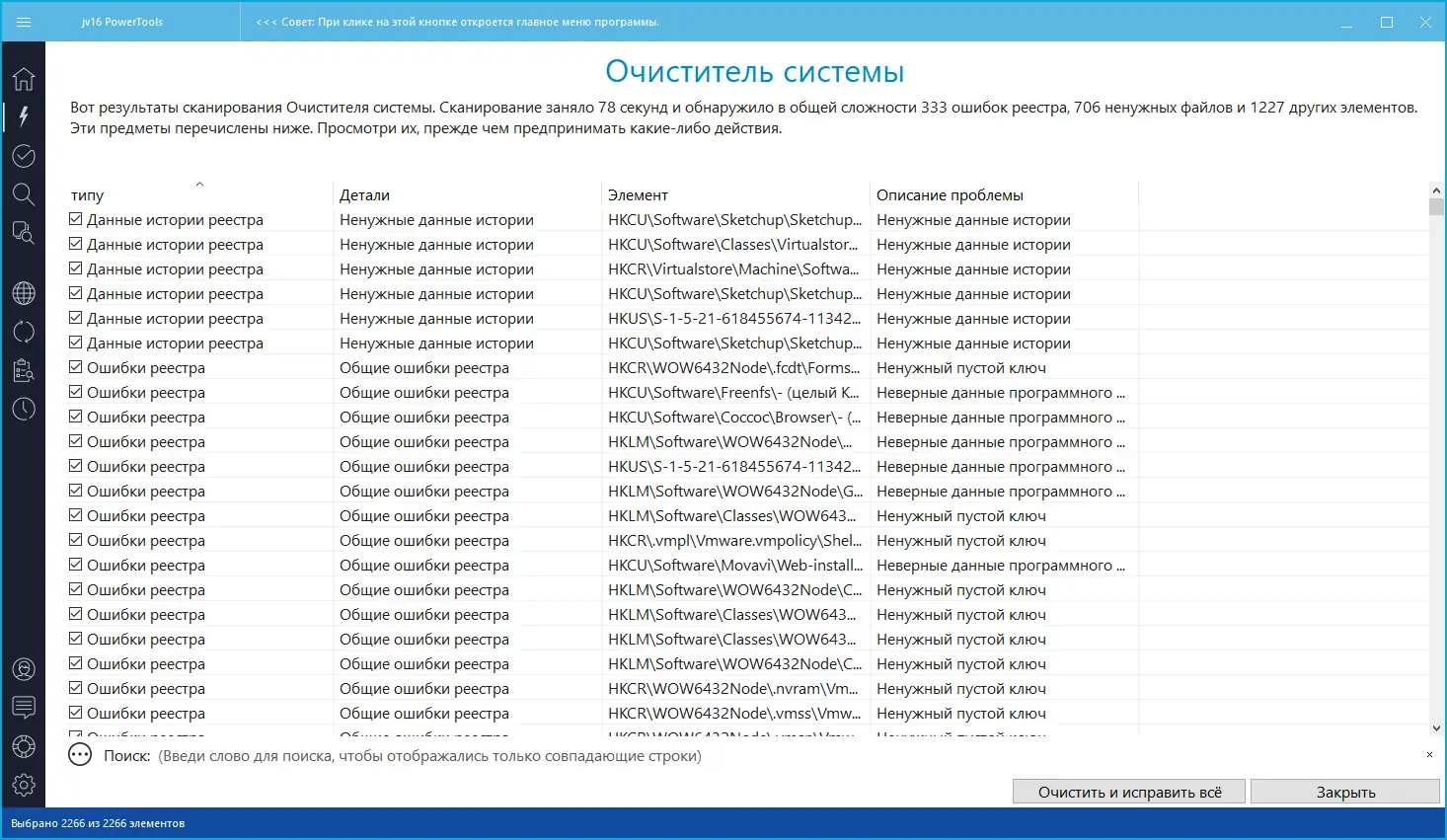 Настройки программы