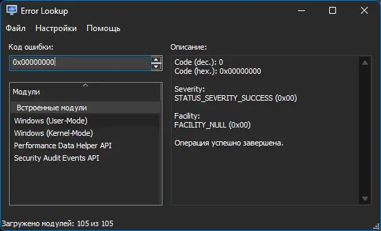 Настройки программы