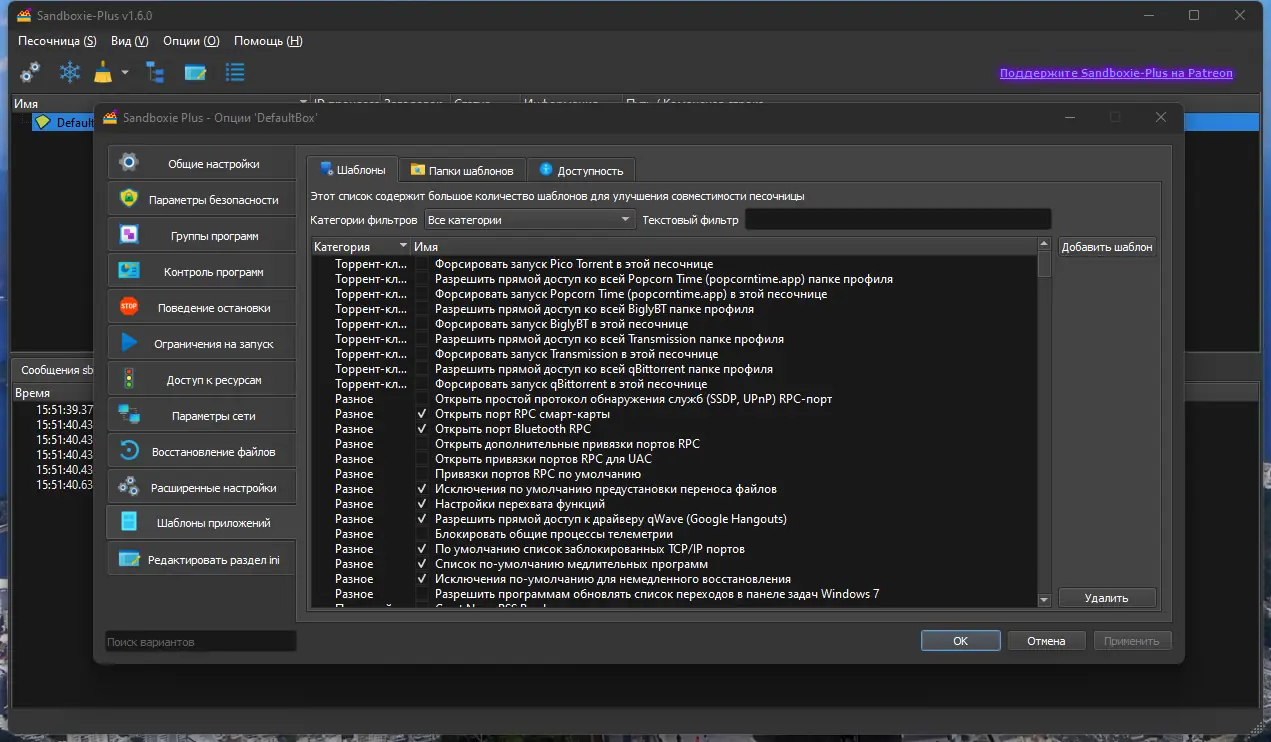 Настройки программы