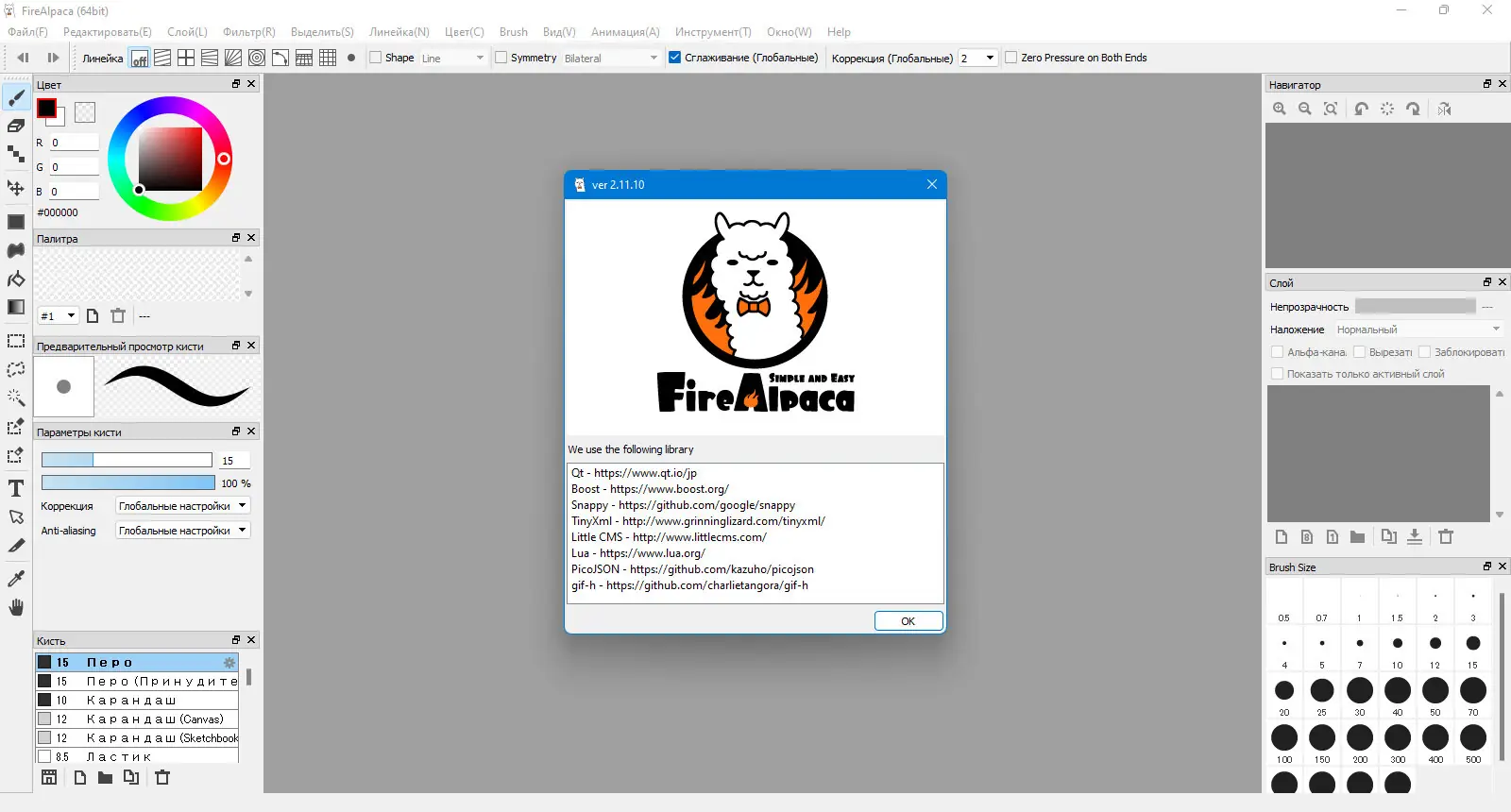Настройки программы