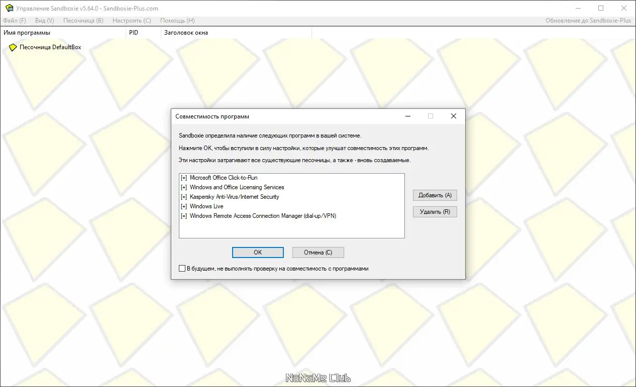 Настройки программы