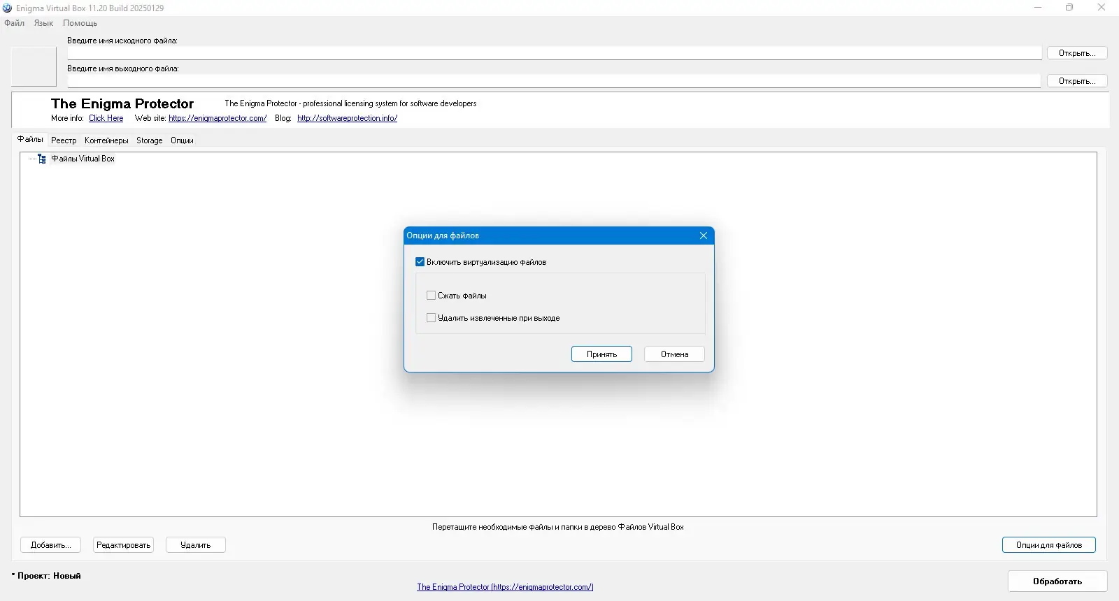 Настройки программы