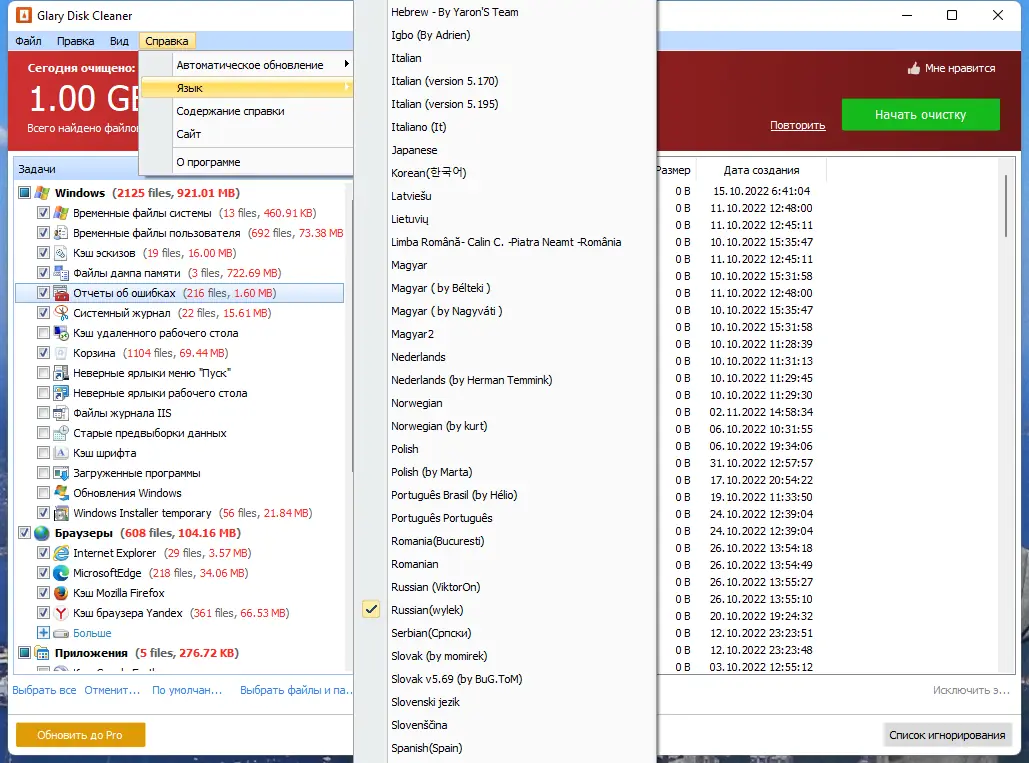 Настройки программы
