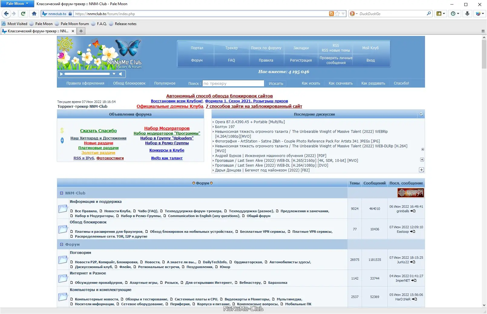 Настройки программы