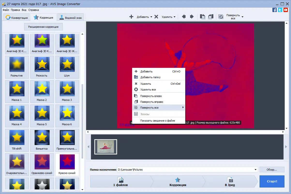 Настройки программы