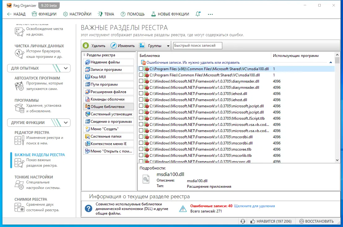 Настройки программы
