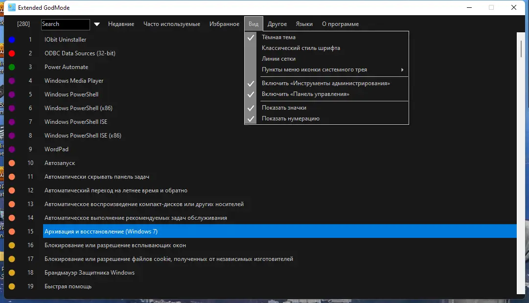 Настройки программы