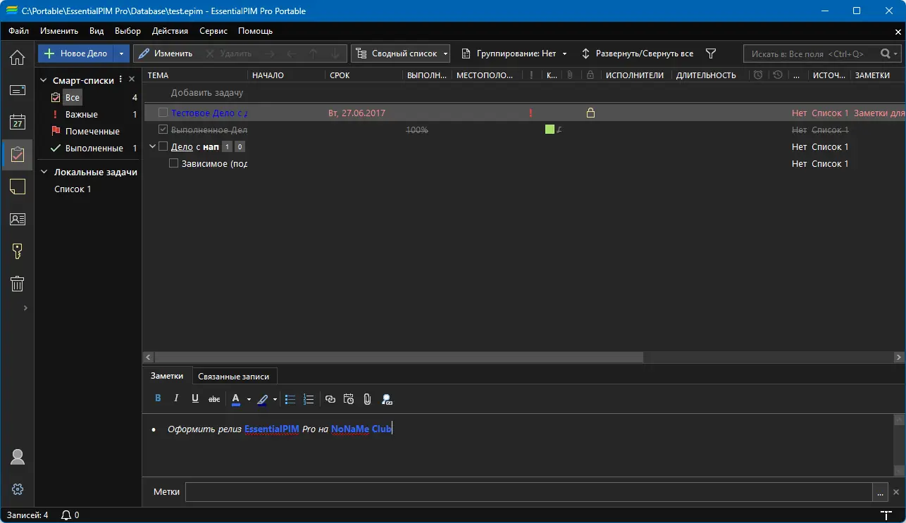 Настройки программы