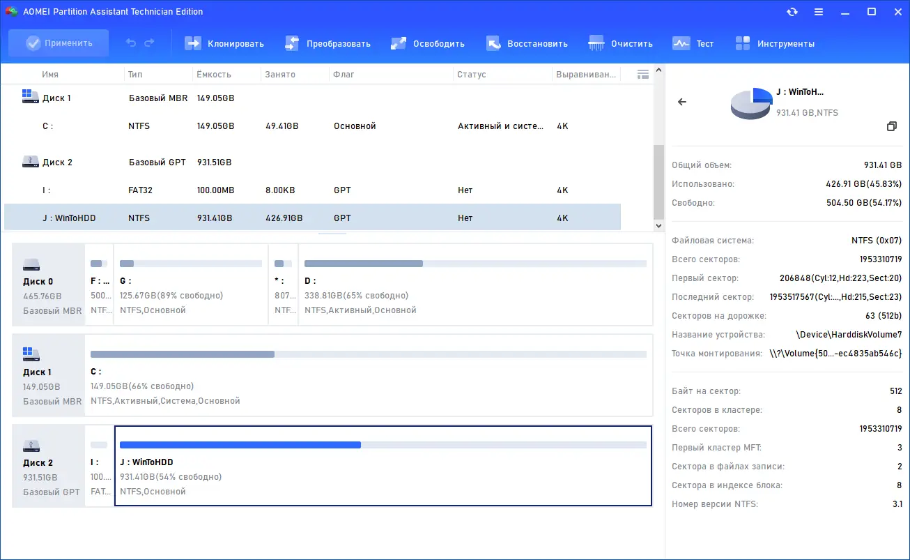 Настройки программы