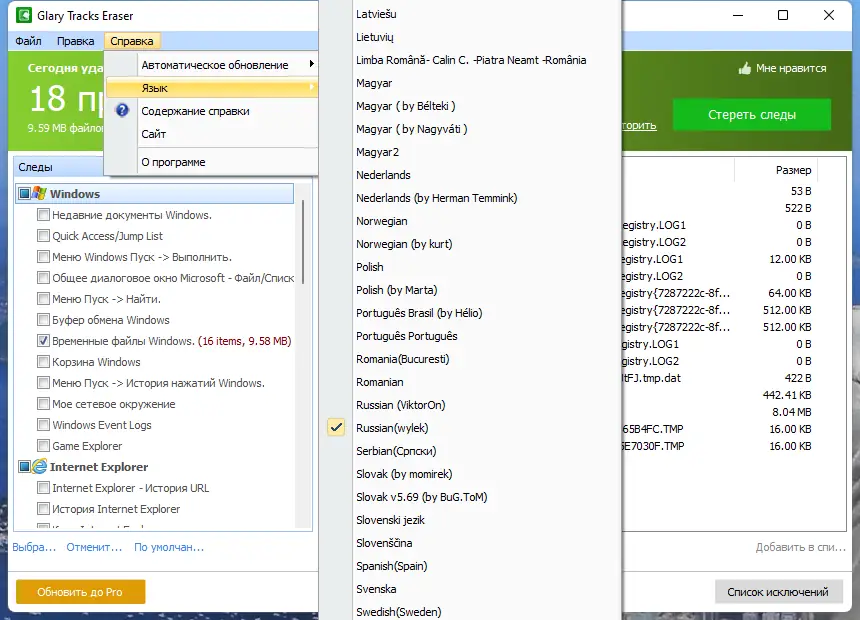 Настройки программы
