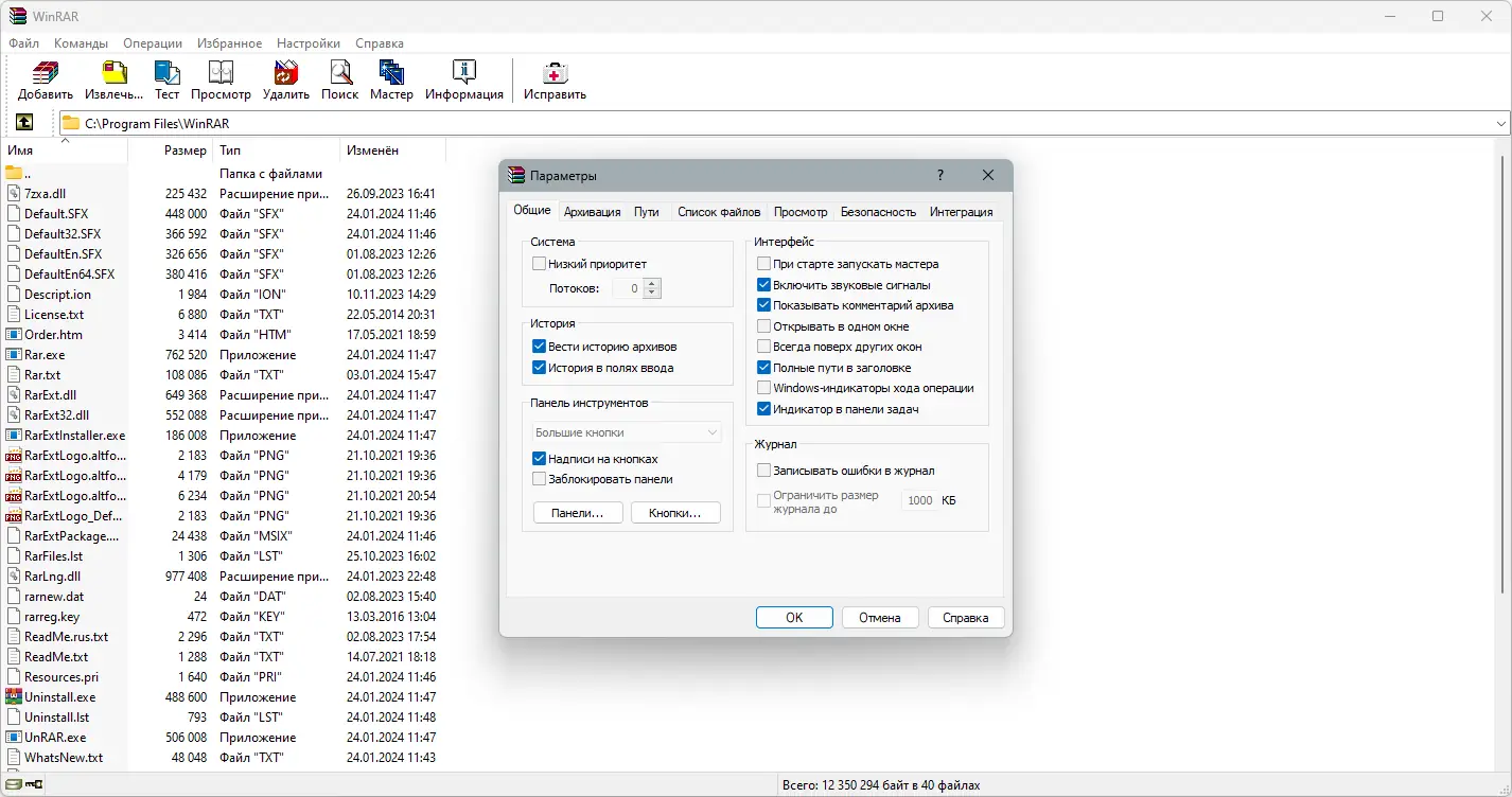 Настройки программы