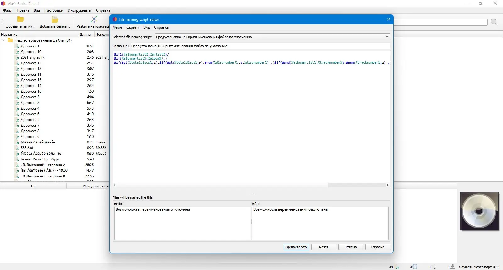 Настройки программы
