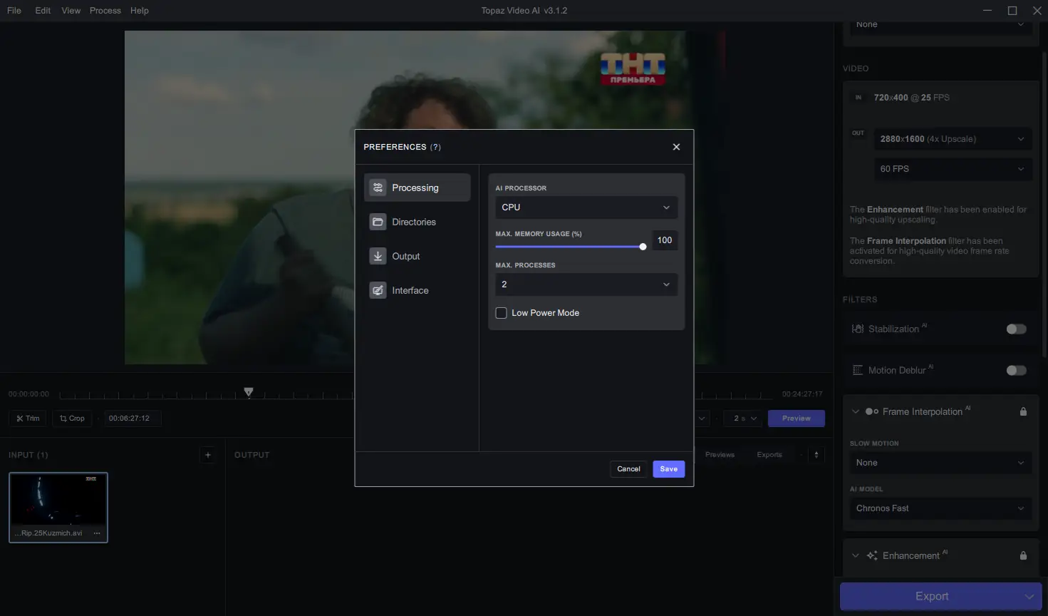 Настройки программы