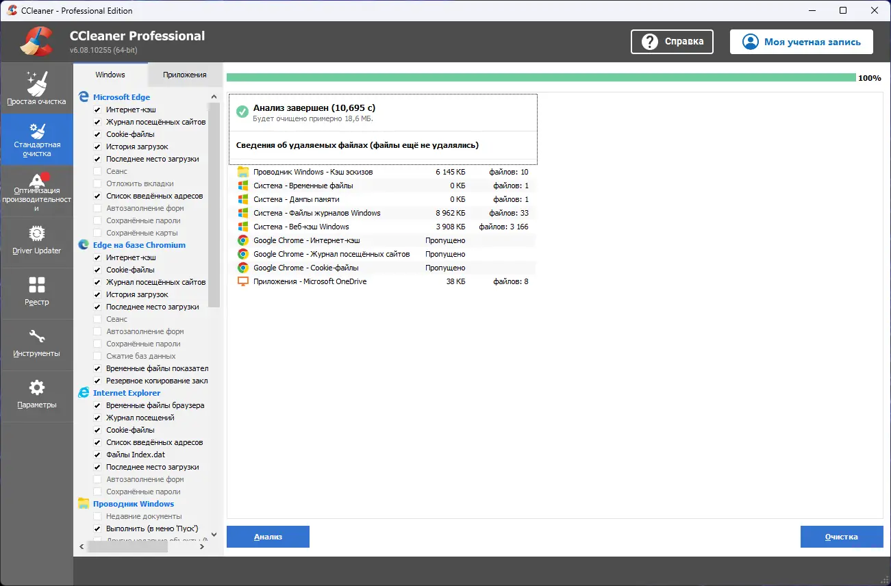 Настройки программы