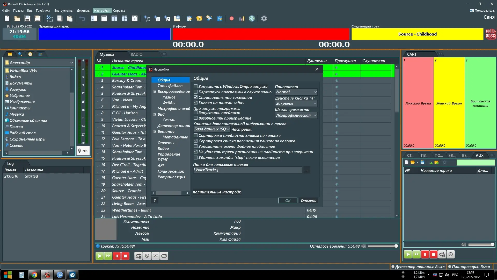 Настройки программы