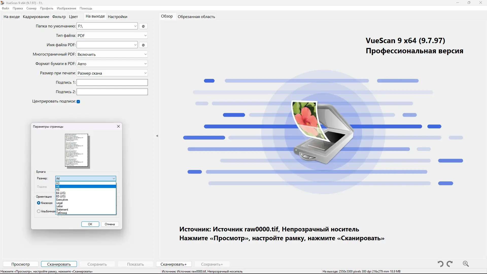 Настройки программы