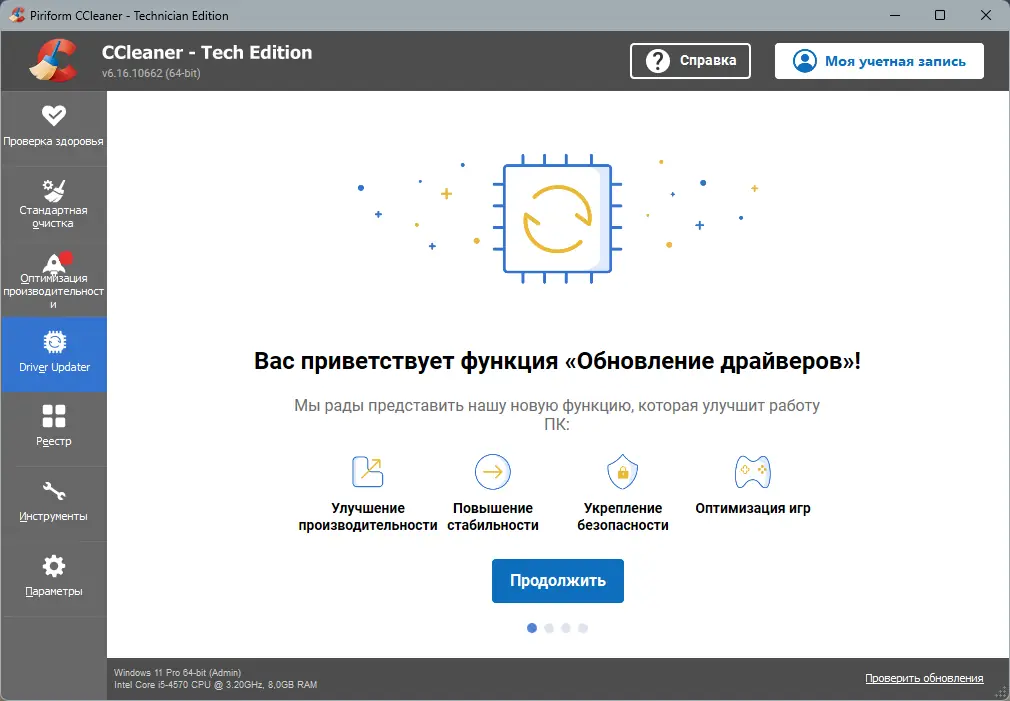 Настройки программы