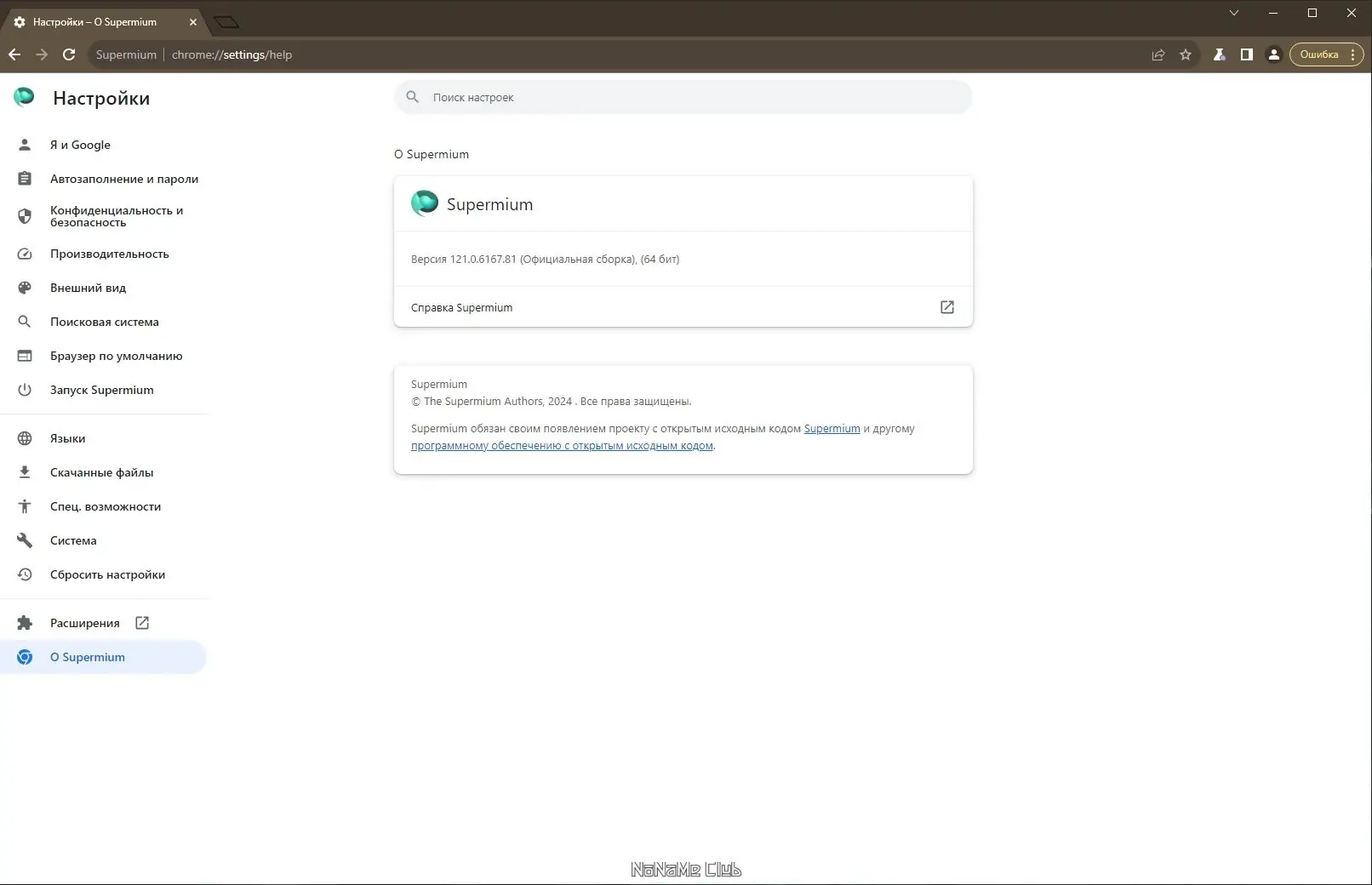 Настройки программы