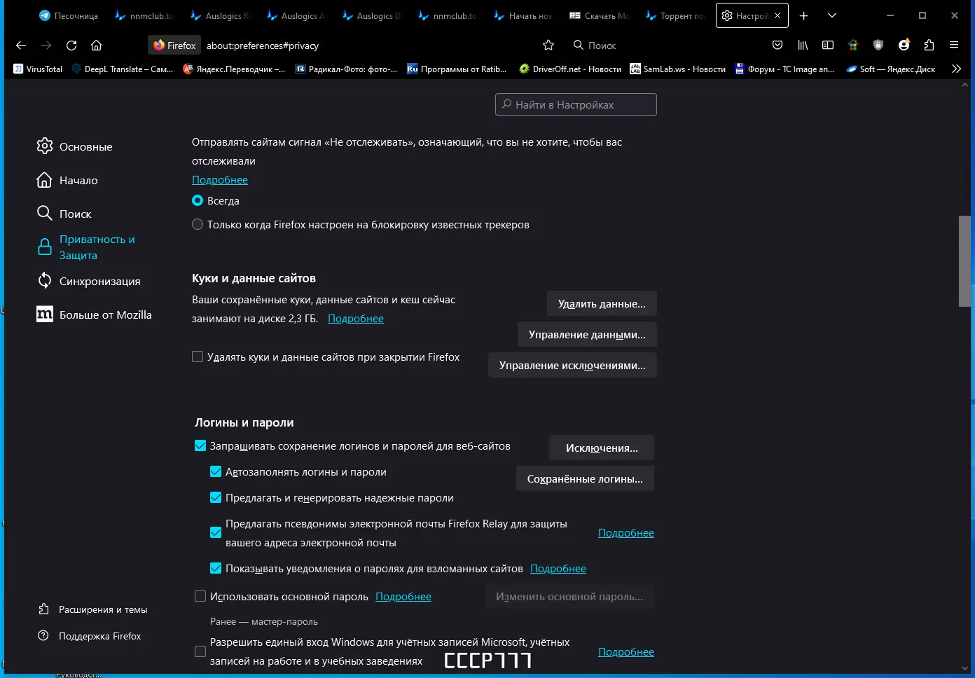 Настройки программы