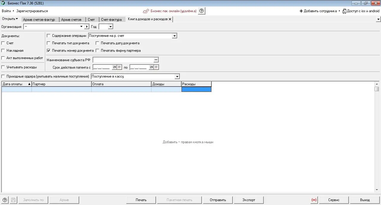 Настройки программы
