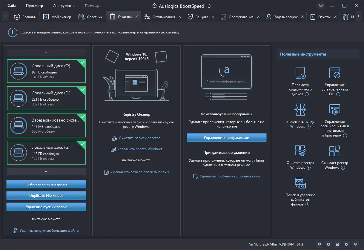 Настройки программы