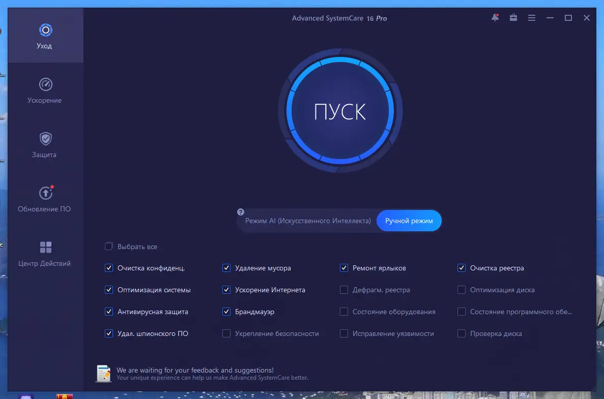 Настройки программы