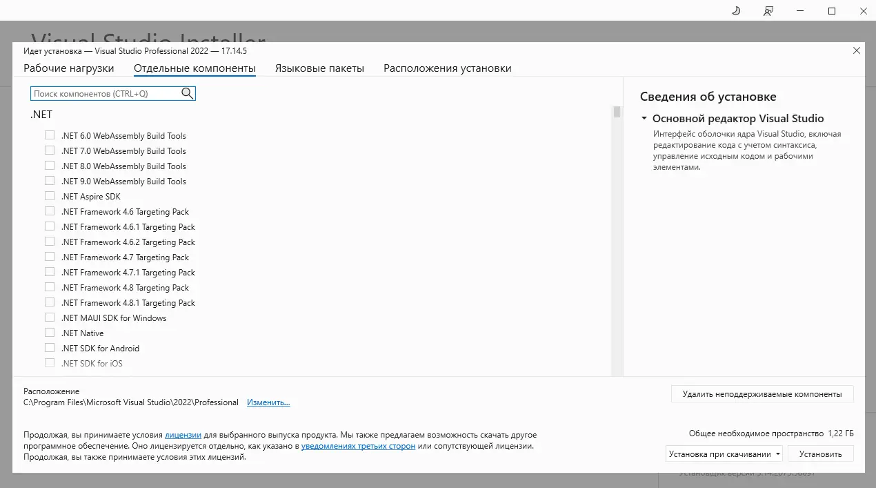 Настройки программы