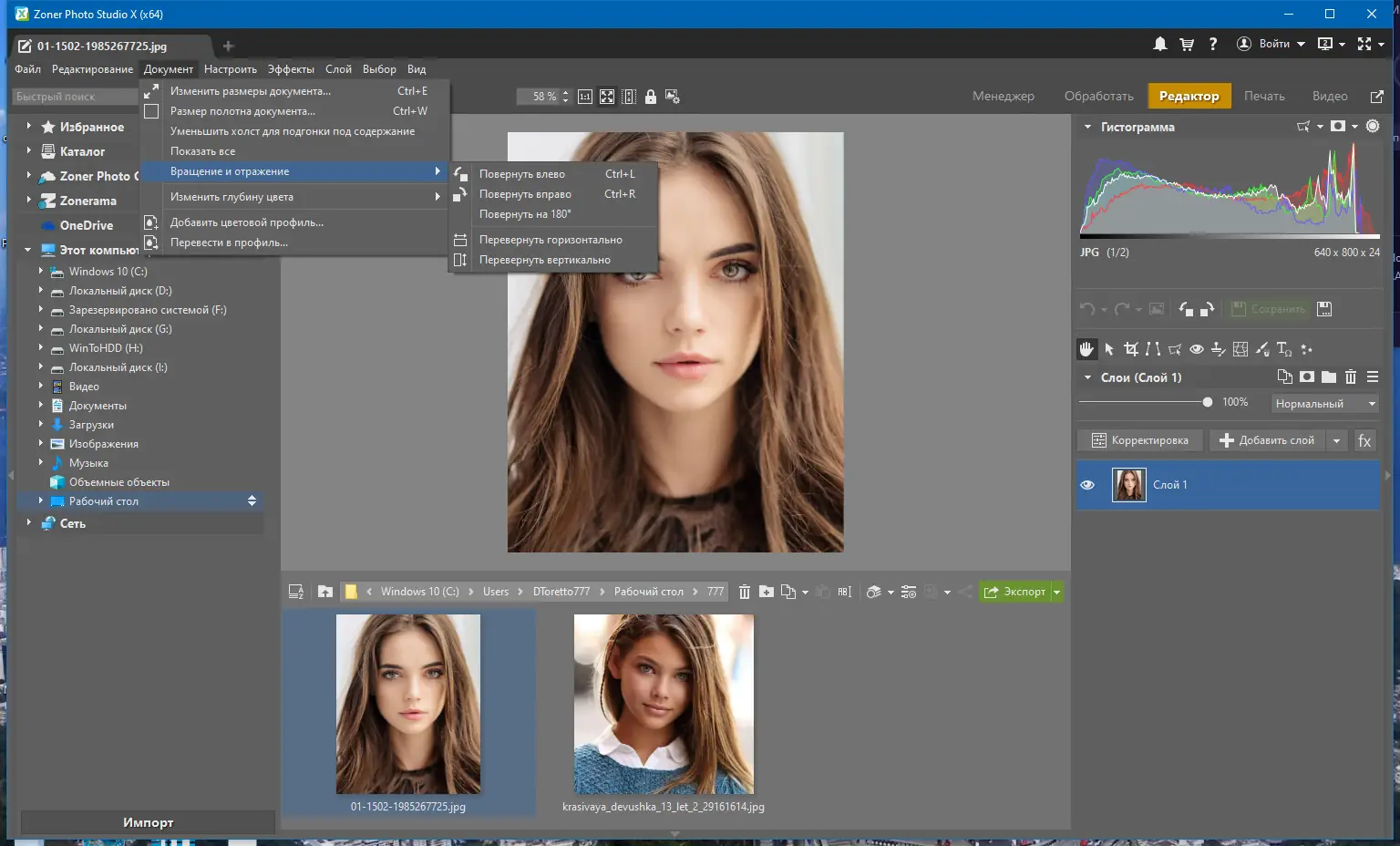 Настройки программы